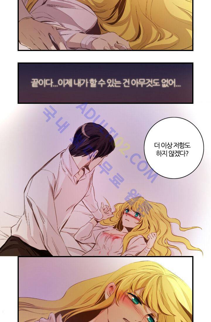 신수의 주인 9화 5