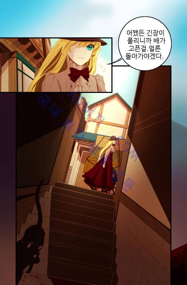신수의 주인 18화 1