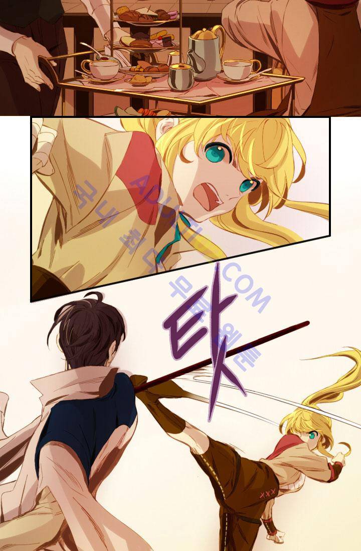 신수의 주인 18화 4