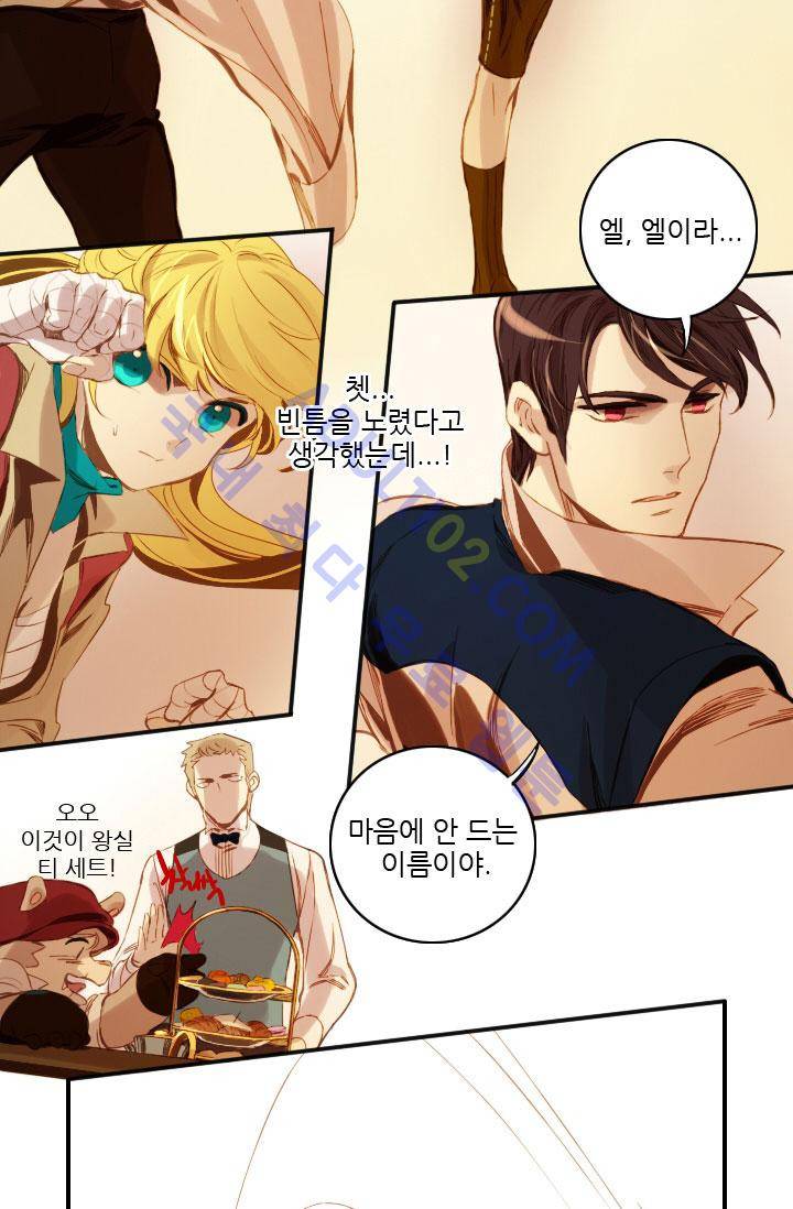 신수의 주인 18화 5