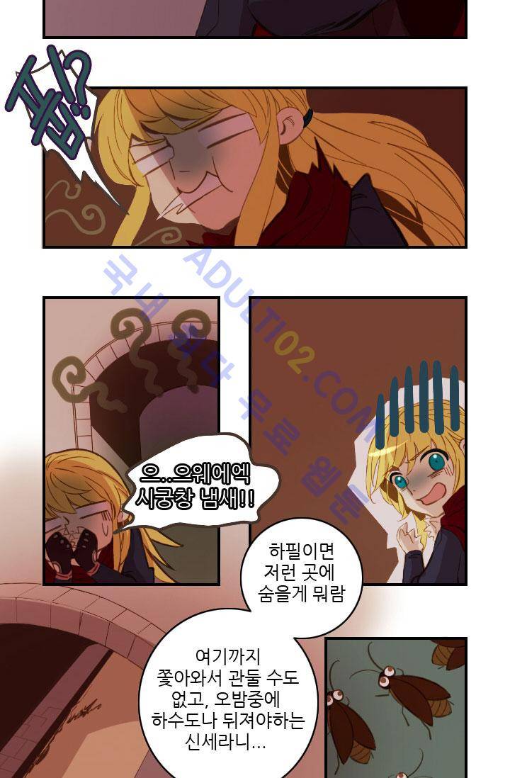 신수의 주인 28화 3