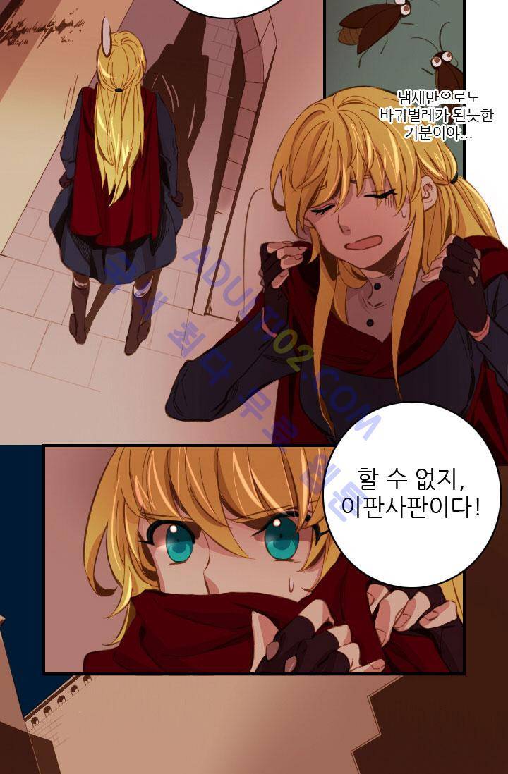 신수의 주인 28화 4