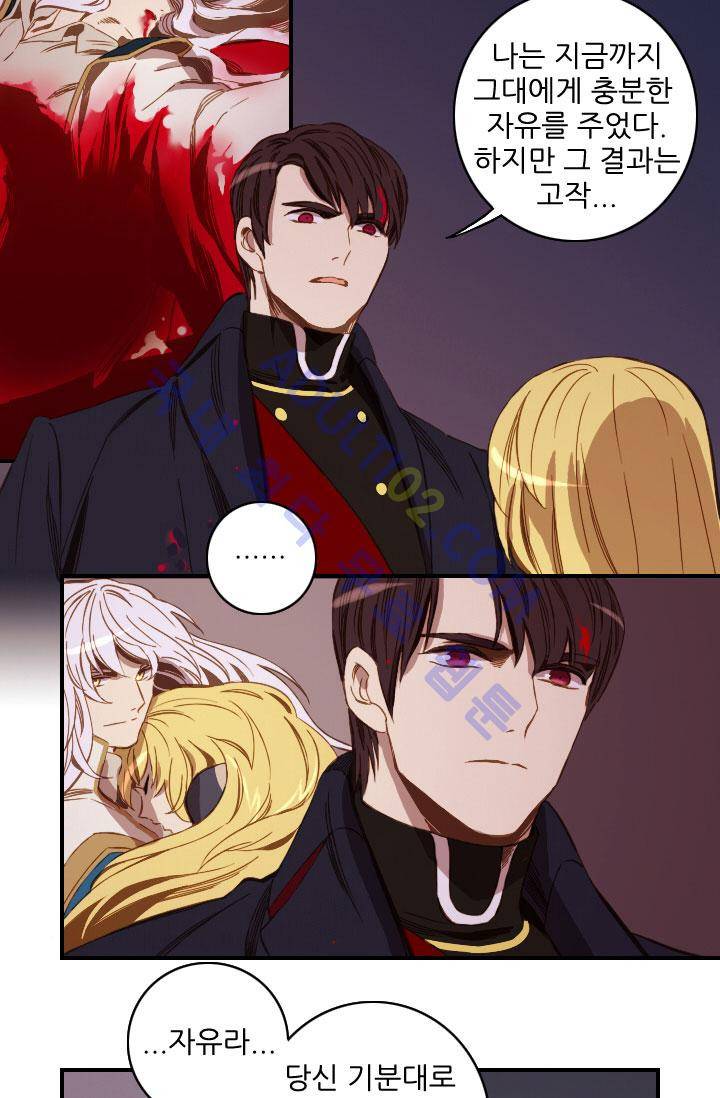 신수의 주인 47화 4
