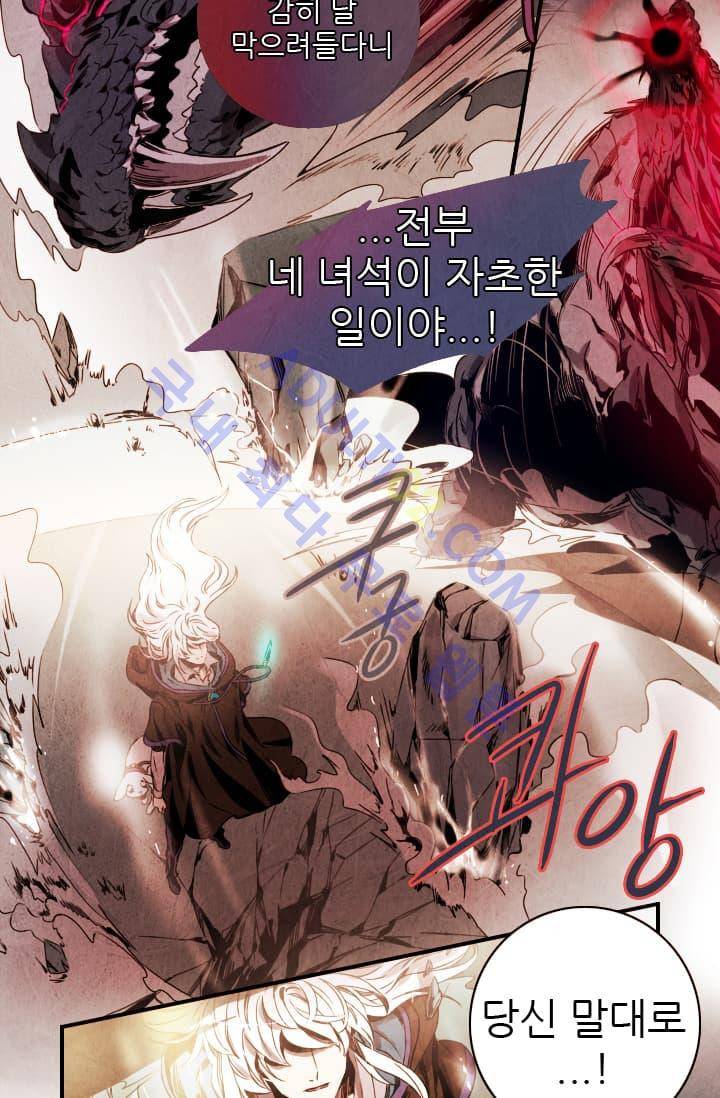 신수의 주인 (시즌2) 3화 5