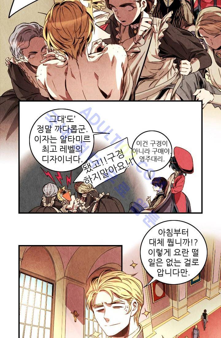 신수의 주인 (시즌2) 13화 4