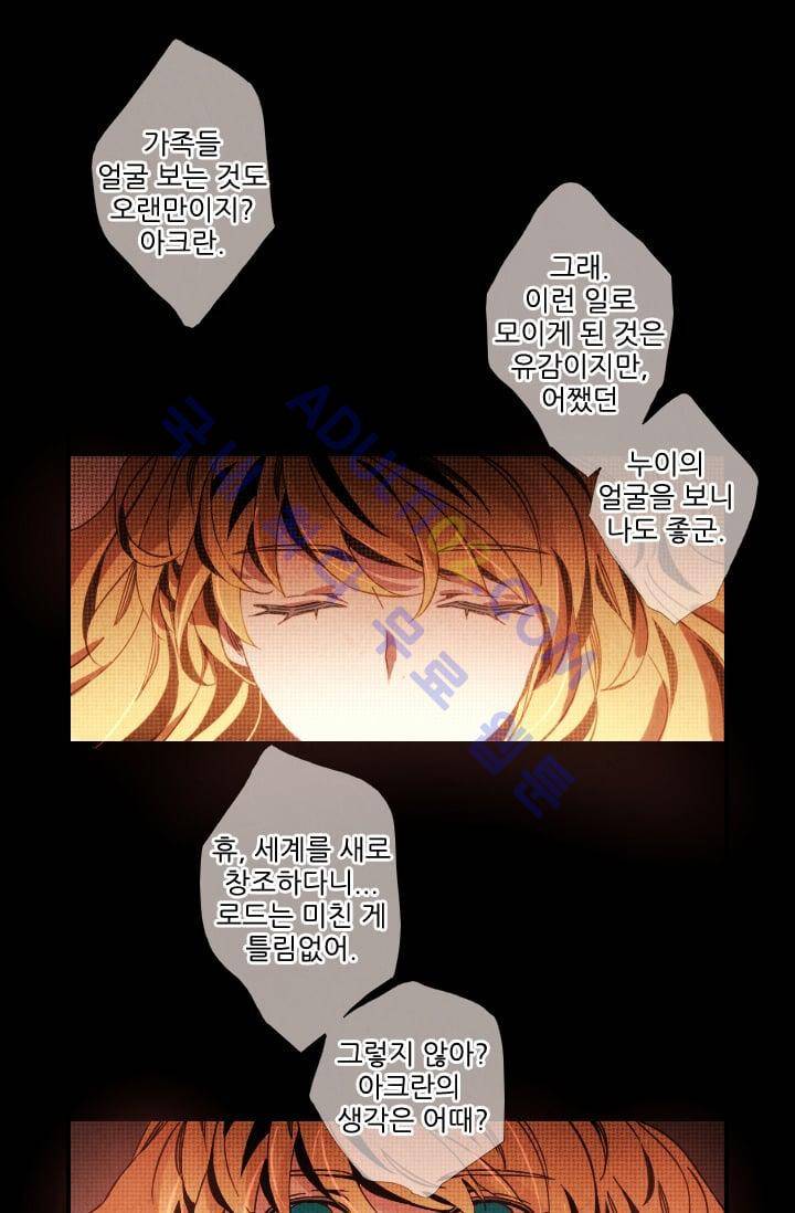 신수의 주인 (시즌3) 예고편 1