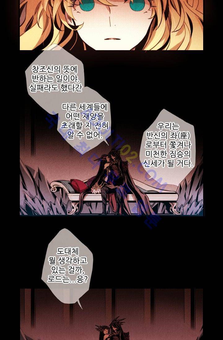 신수의 주인 (시즌3) 예고편 2