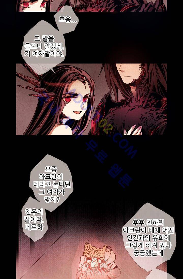 신수의 주인 (시즌3) 예고편 4