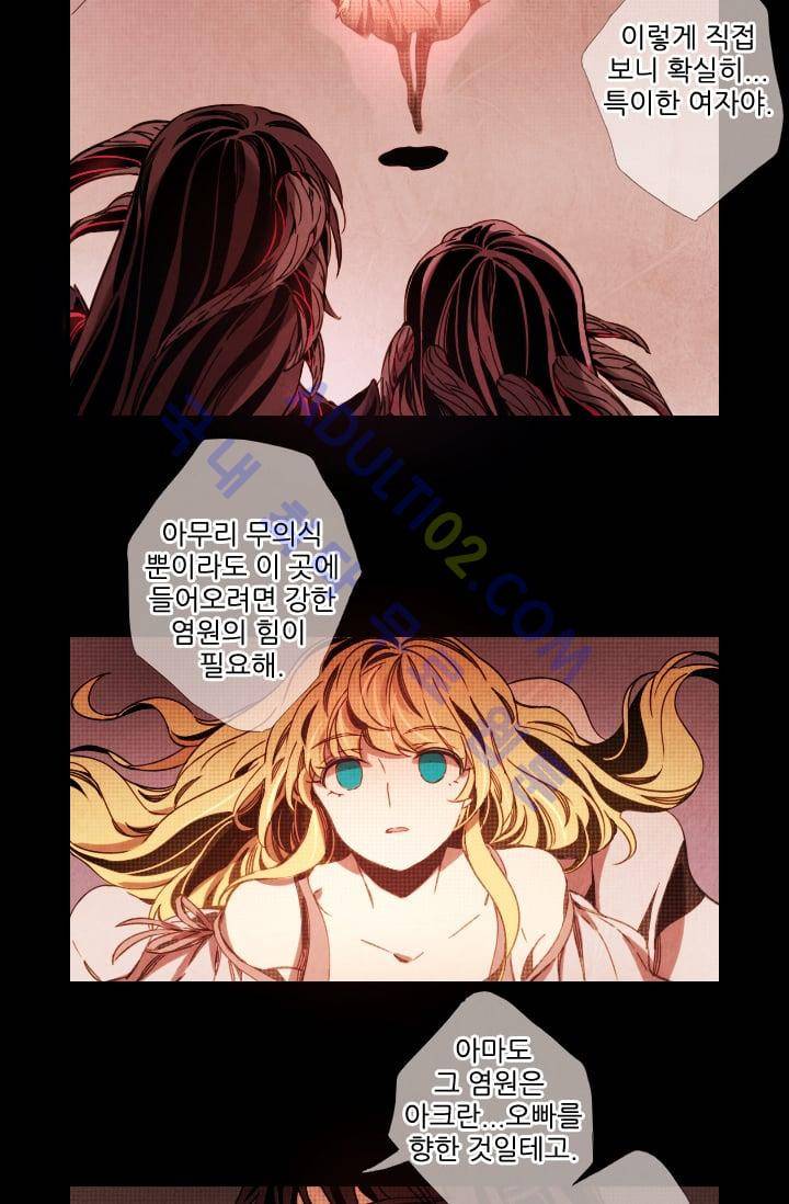 신수의 주인 (시즌3) 예고편 5