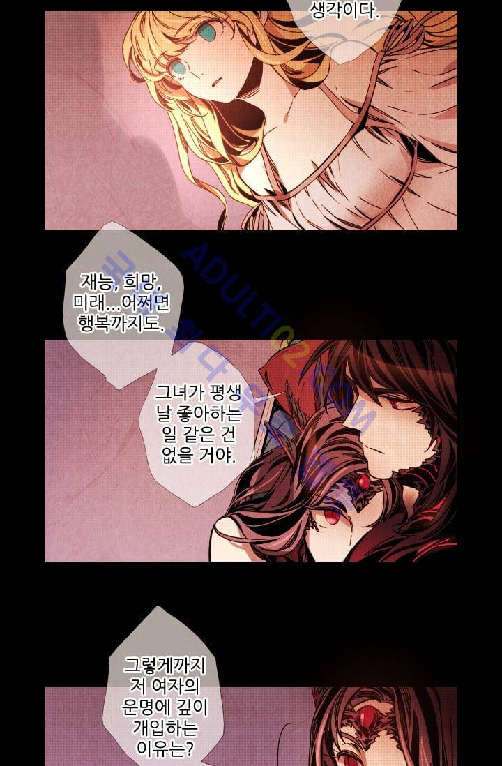 신수의 주인 (시즌3) 예고편 7