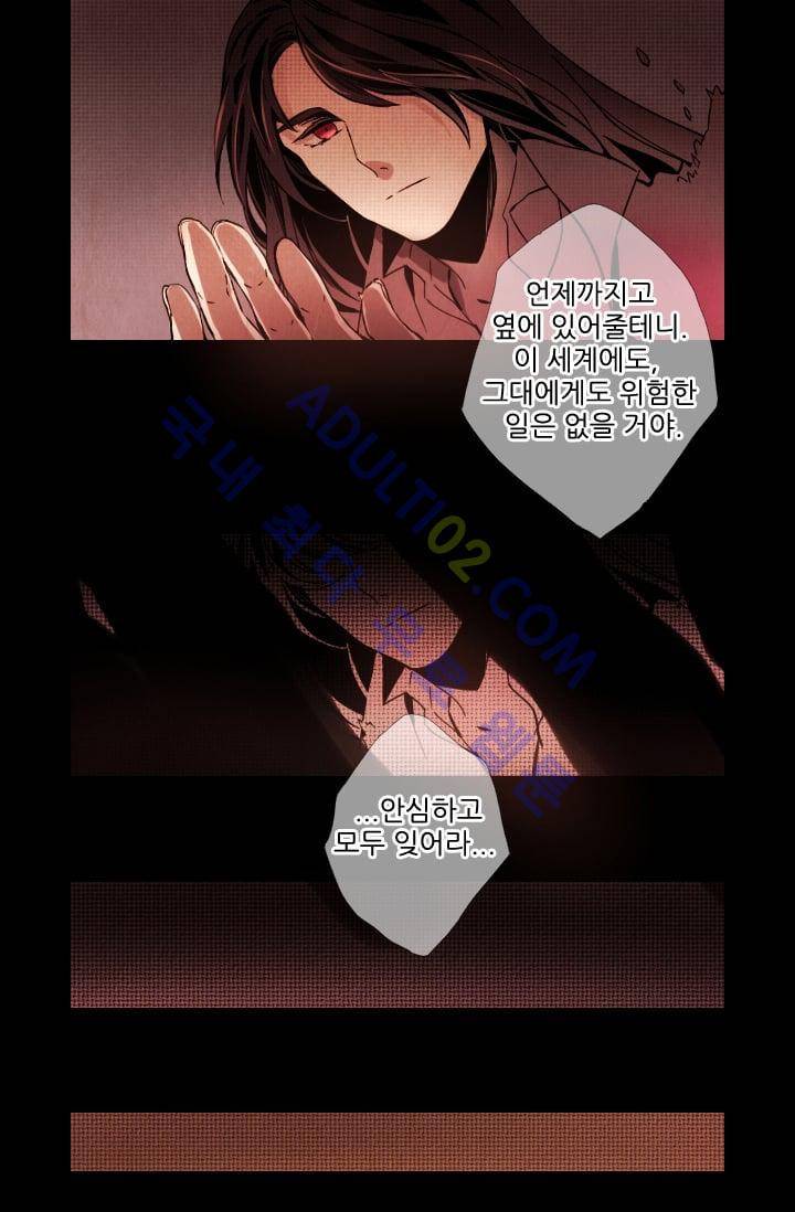 신수의 주인 (시즌3) 예고편 10