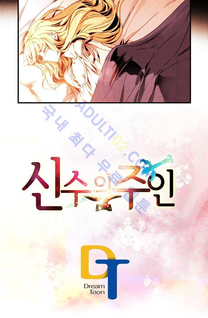 신수의 주인 (시즌3) 예고편 12