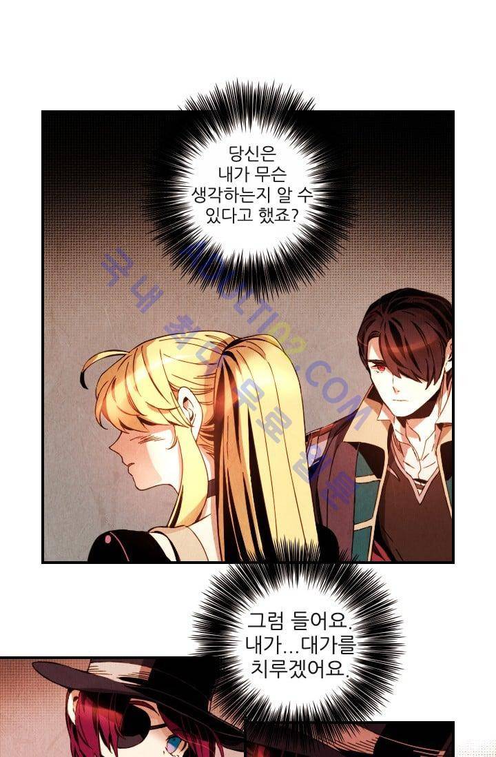 신수의 주인 (시즌3) 10화 2