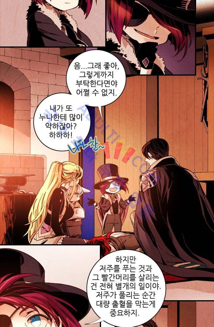 신수의 주인 (시즌3) 10화 3