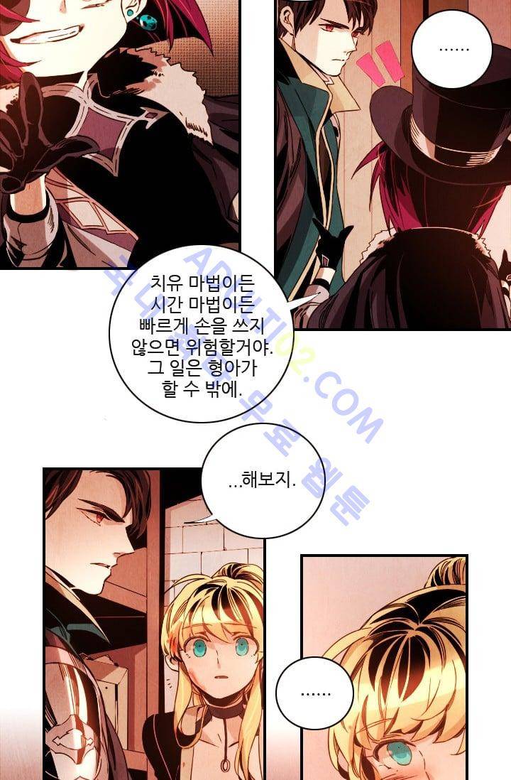 신수의 주인 (시즌3) 10화 4