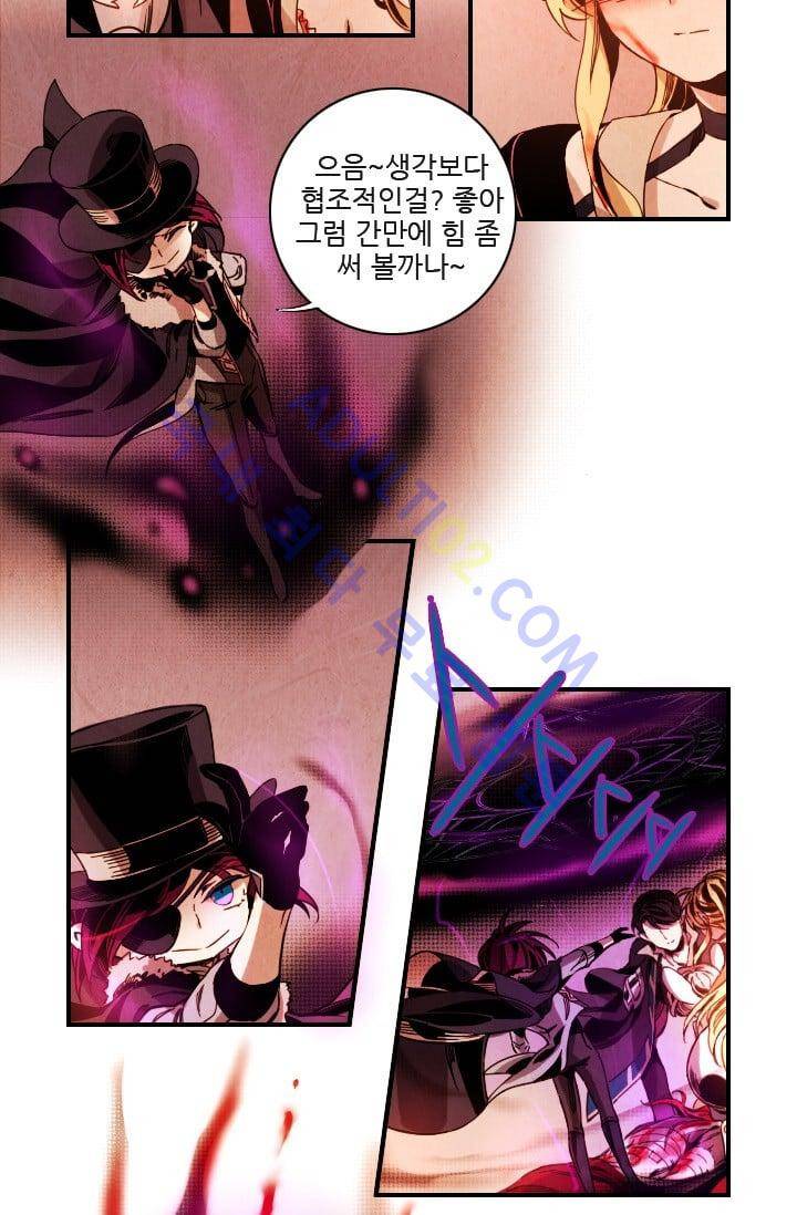 신수의 주인 (시즌3) 10화 5