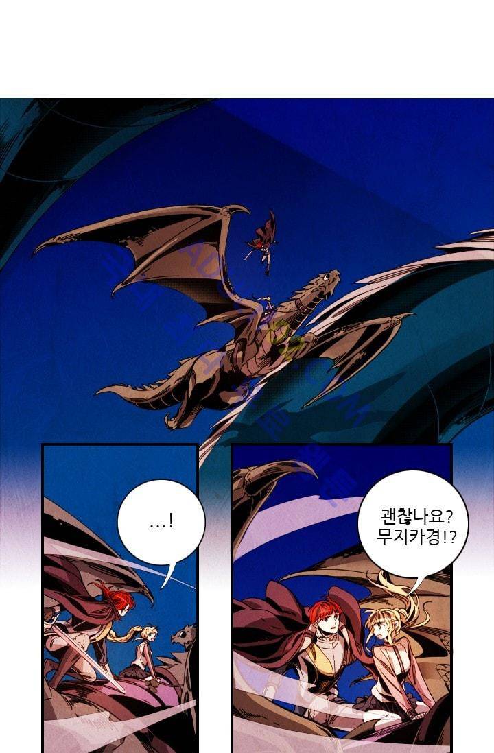 신수의 주인 (시즌3) 30화 2