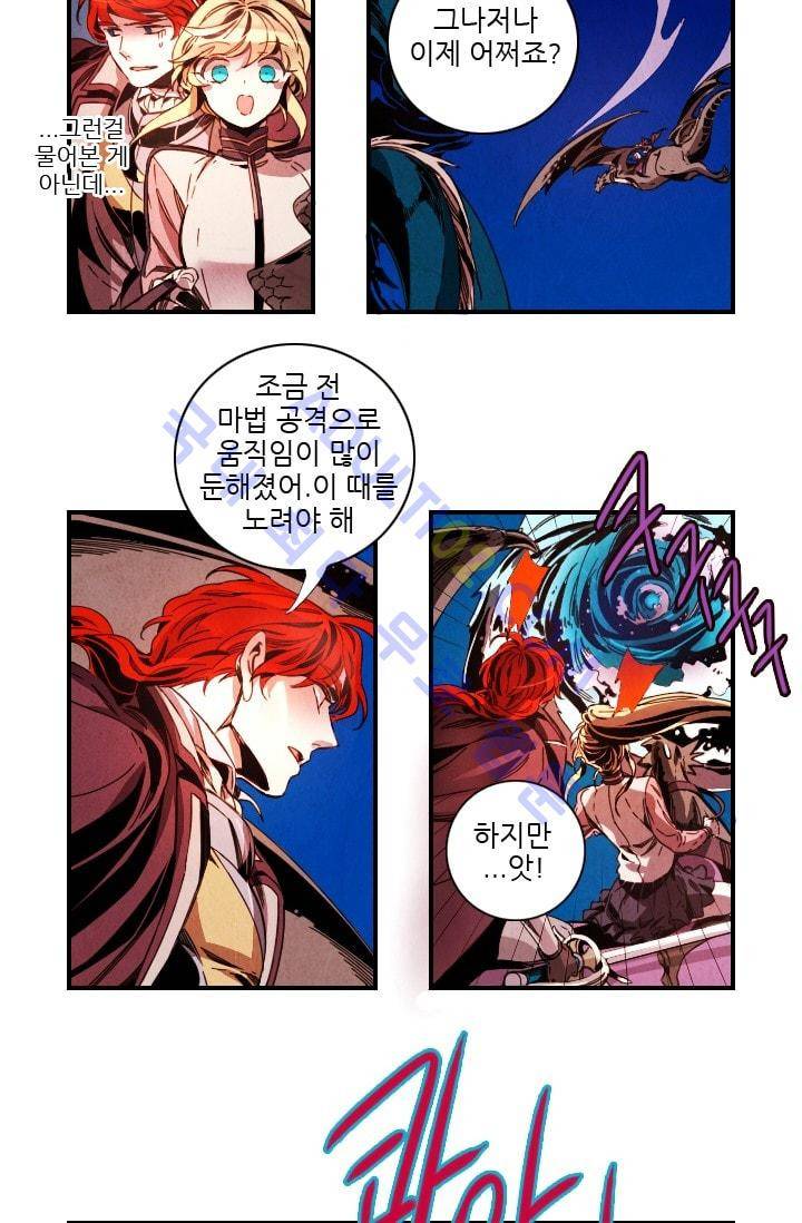 신수의 주인 (시즌3) 30화 4