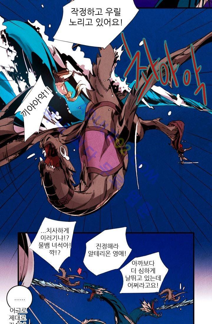 신수의 주인 (시즌3) 30화 6