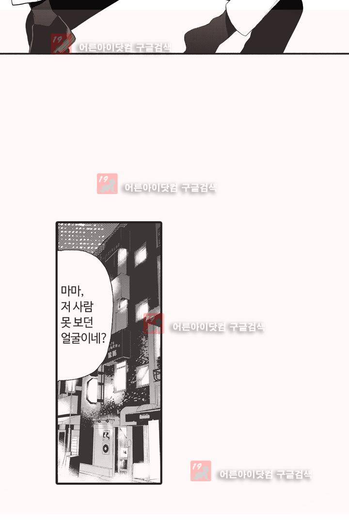 위험한 외과 의사의 음란한 주사 5화 3