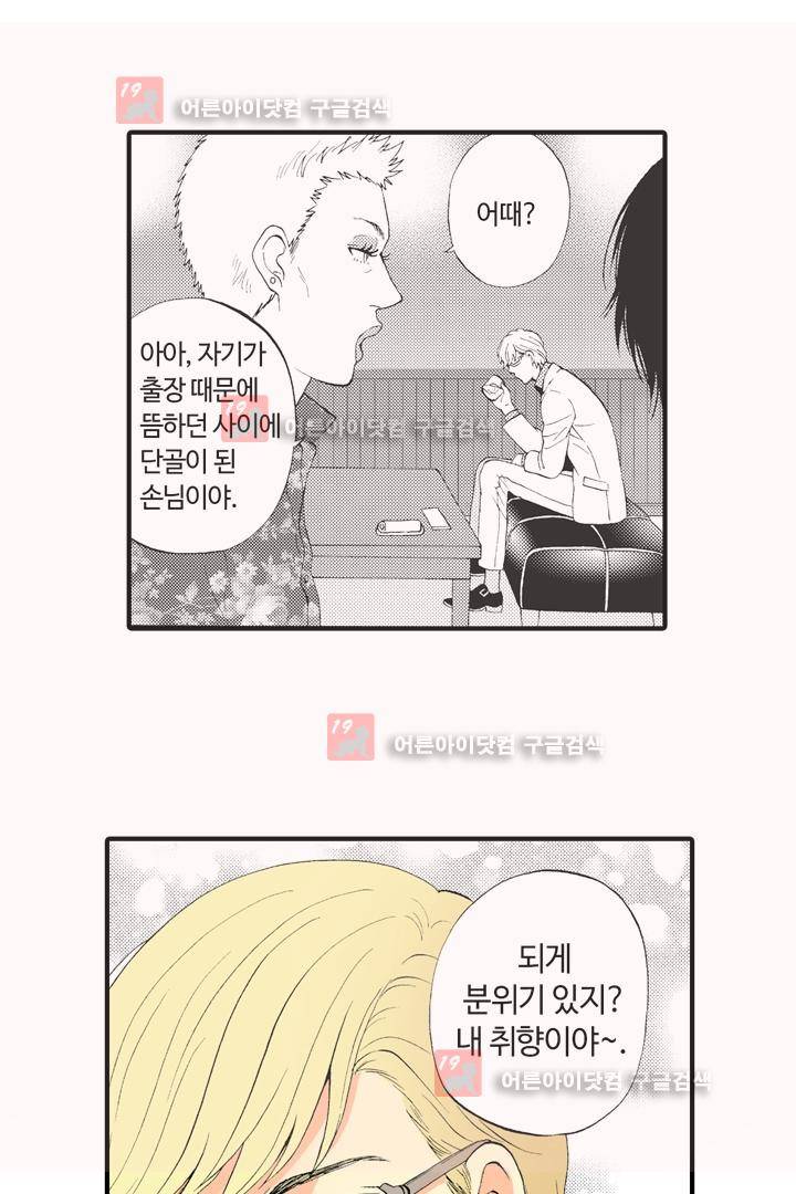 위험한 외과 의사의 음란한 주사 5화 4