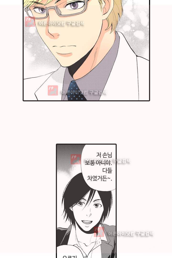 위험한 외과 의사의 음란한 주사 5화 5