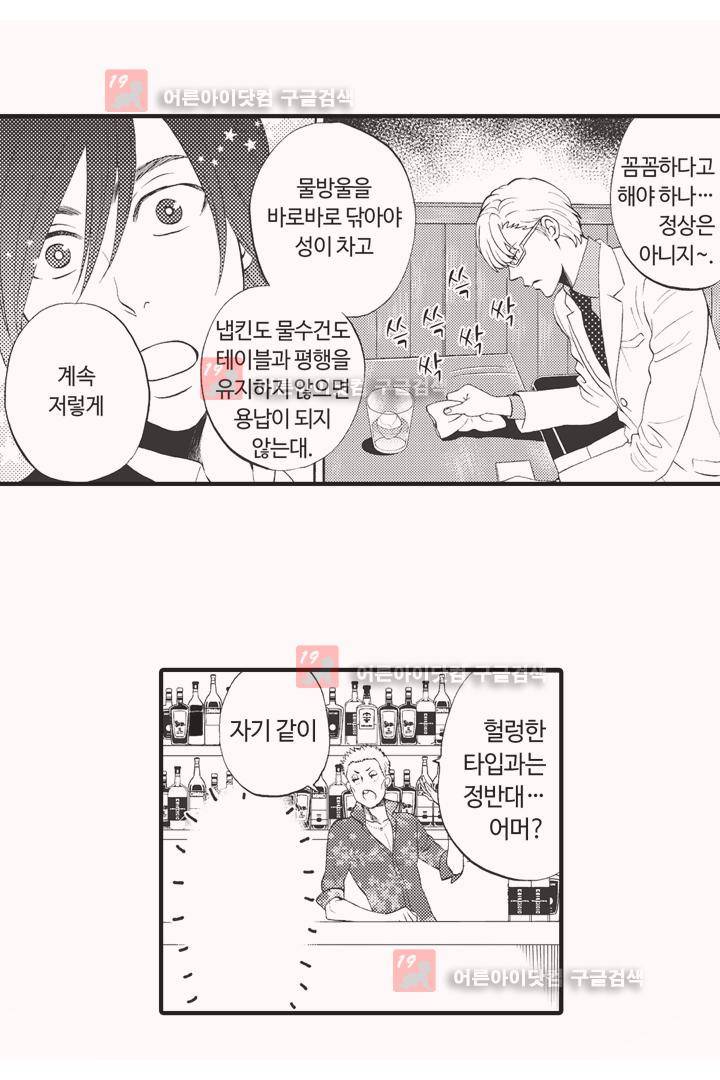 위험한 외과 의사의 음란한 주사 5화 7