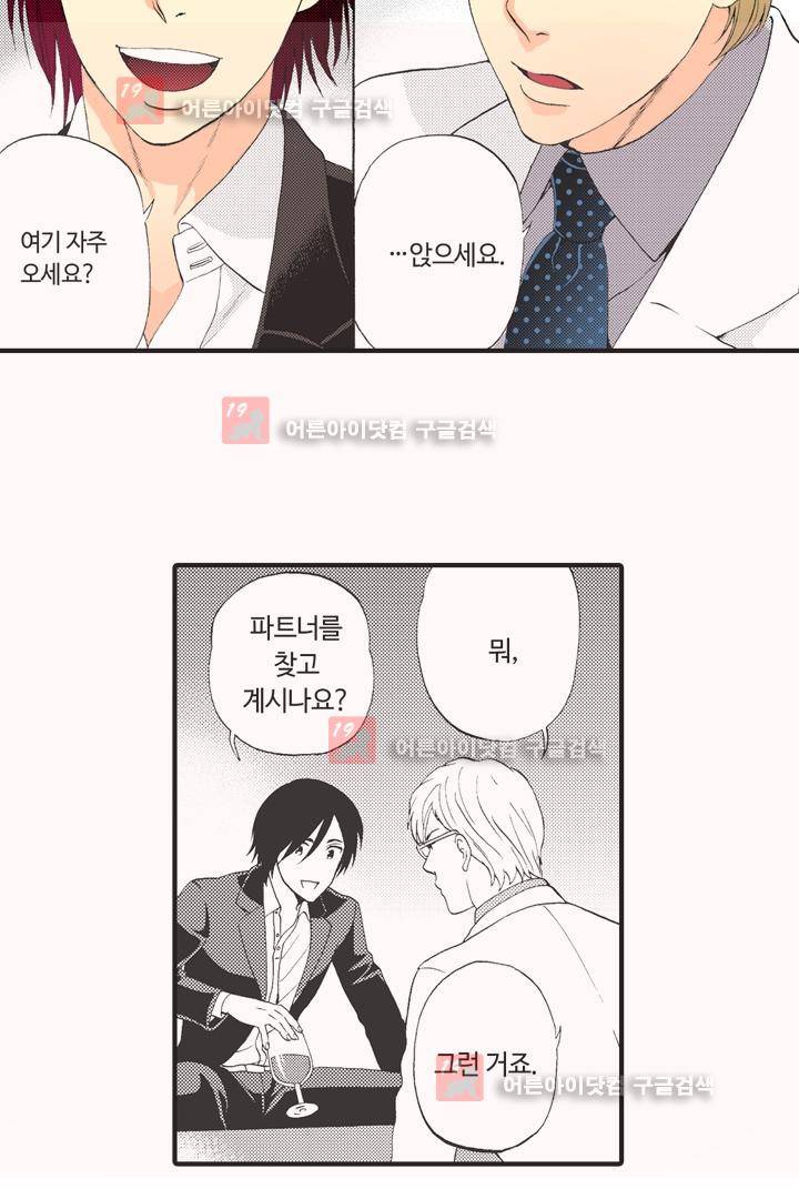 위험한 외과 의사의 음란한 주사 5화 9