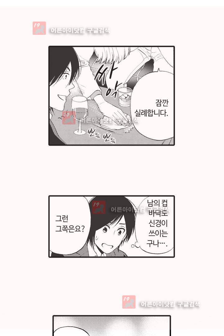 위험한 외과 의사의 음란한 주사 5화 10