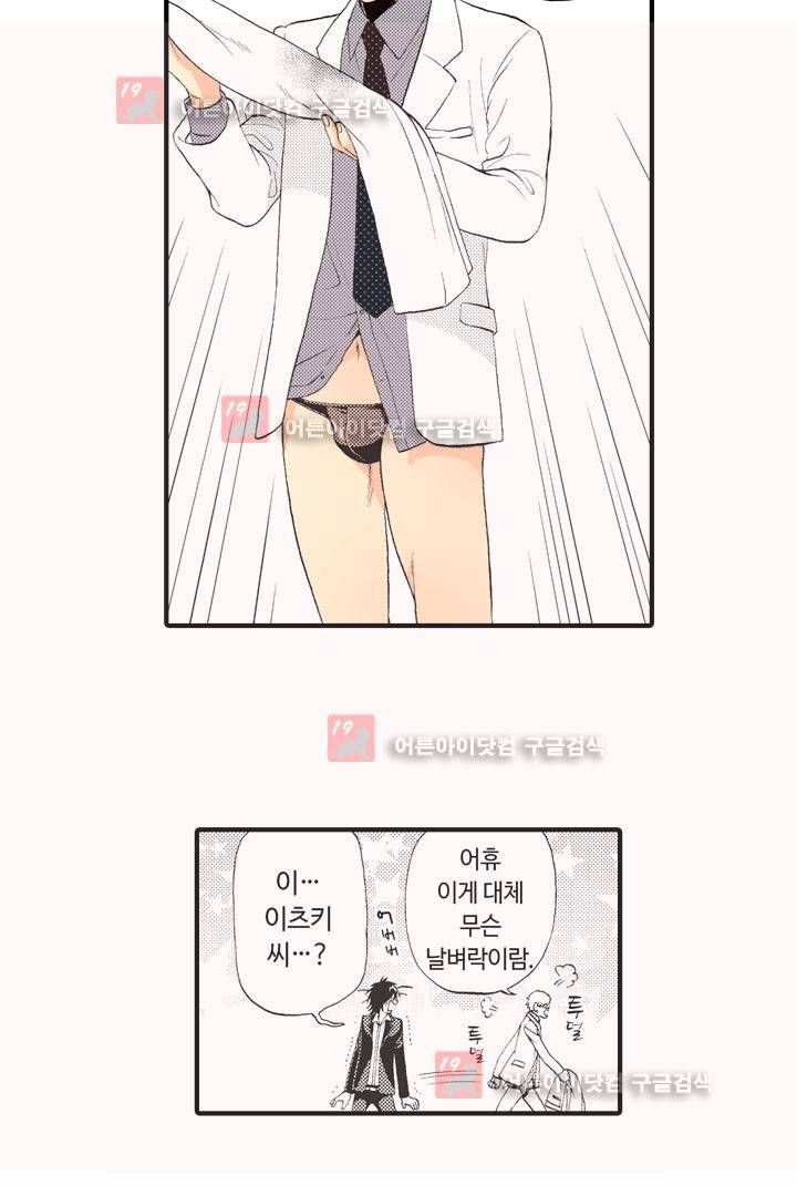 위험한 외과 의사의 음란한 주사 5화 21