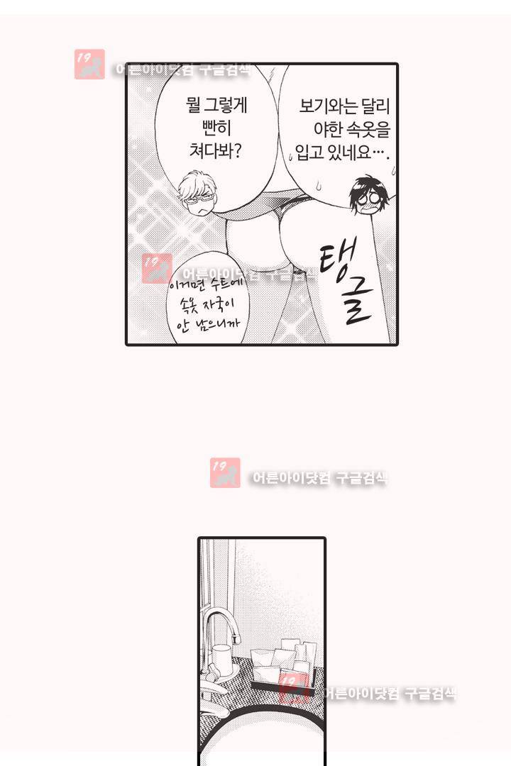 위험한 외과 의사의 음란한 주사 5화 22