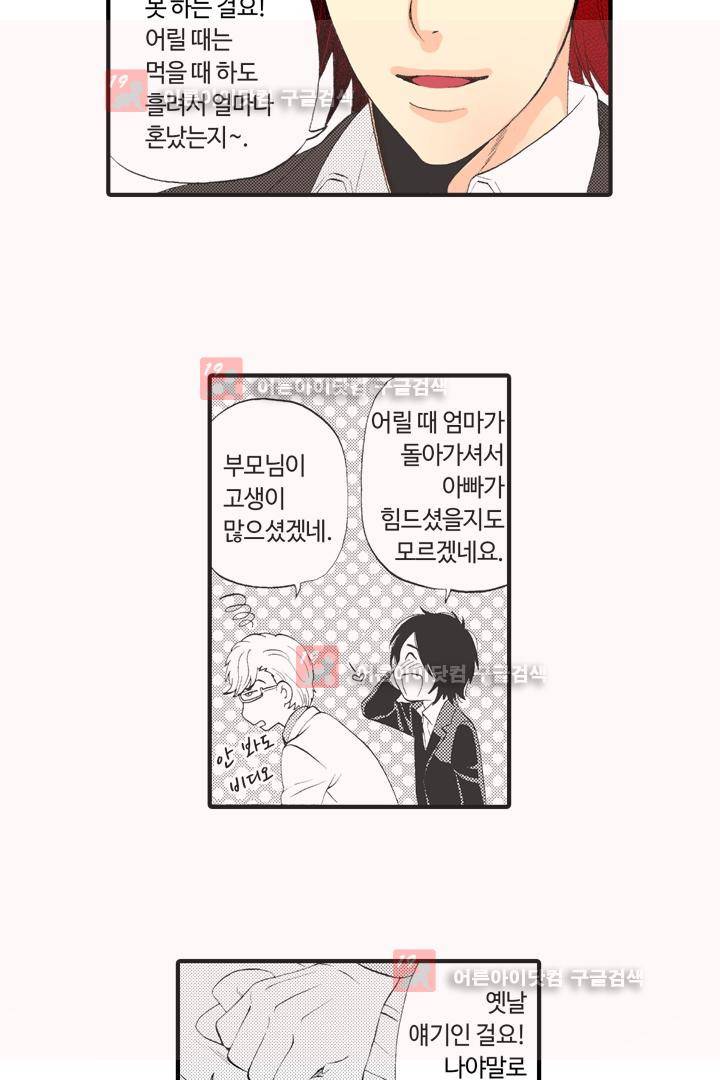 위험한 외과 의사의 음란한 주사 5화 24