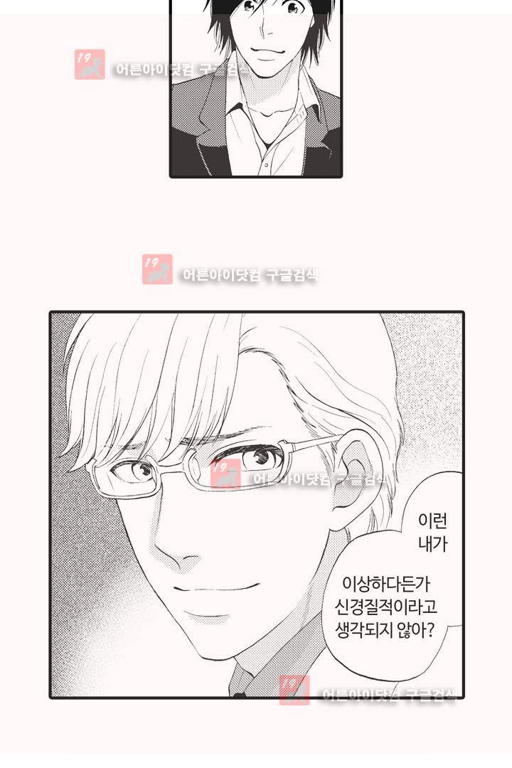 위험한 외과 의사의 음란한 주사 5화 26
