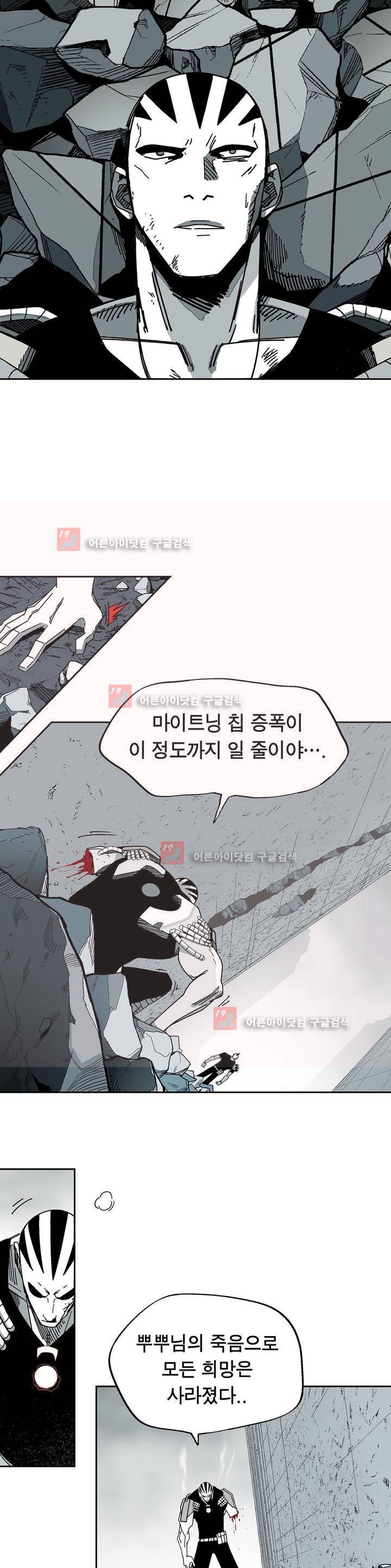 테라그램 31화 4