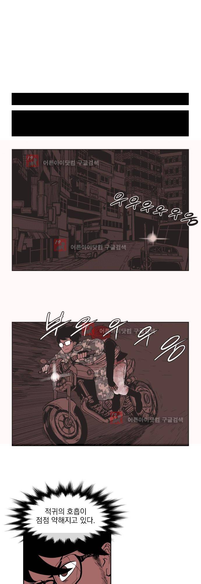 놈들의 세계 79화 1