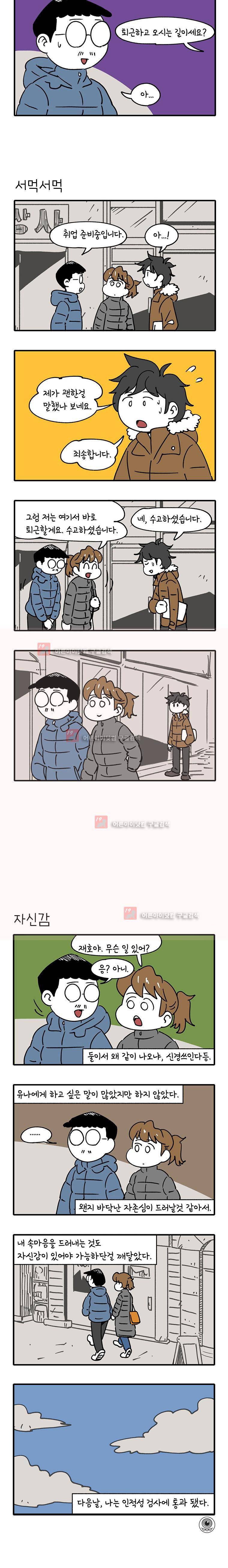어떻게든 중간만 간다면 24. 3