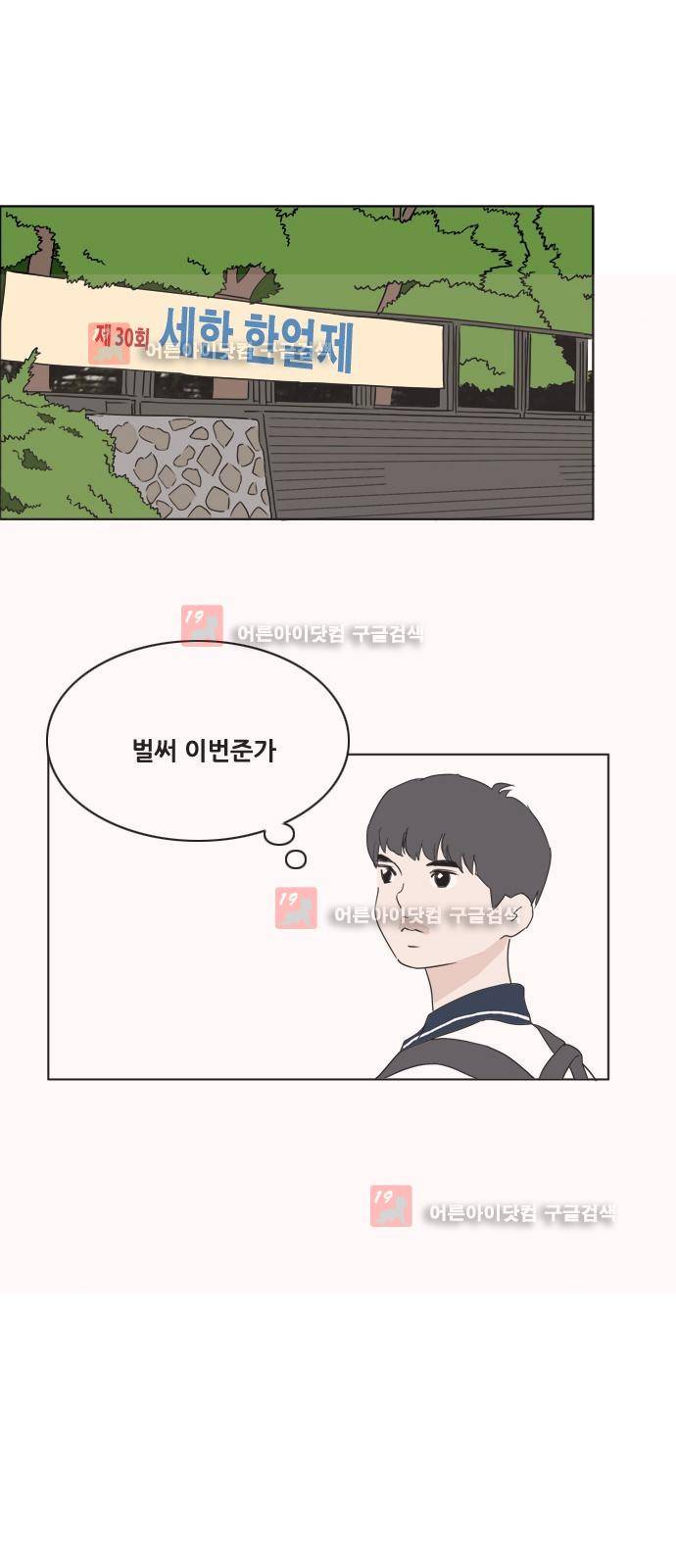 구름의 이동속도 60화 1