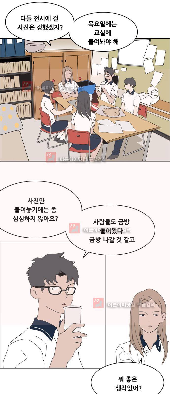 구름의 이동속도 60화 2