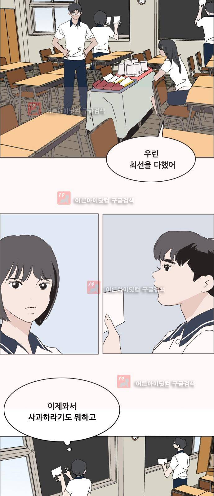 구름의 이동속도 60화 4