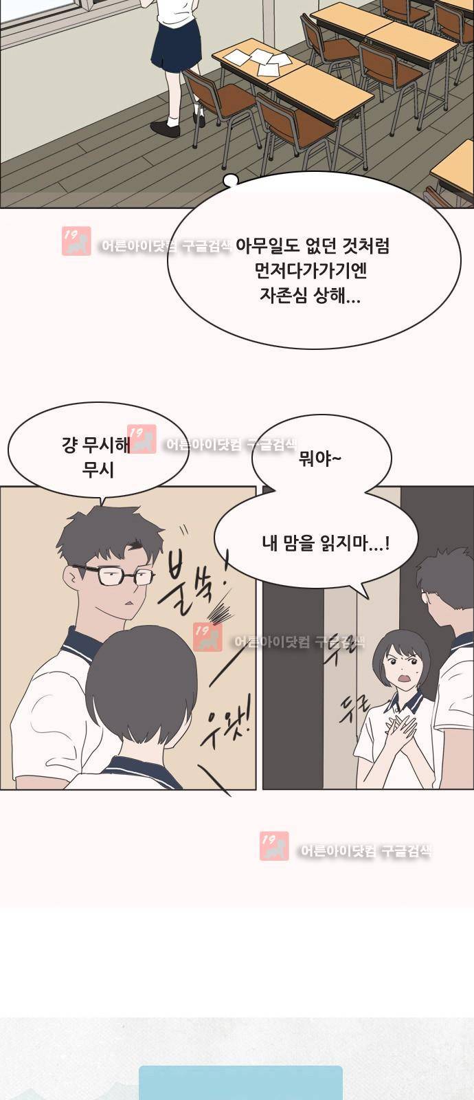 구름의 이동속도 60화 5