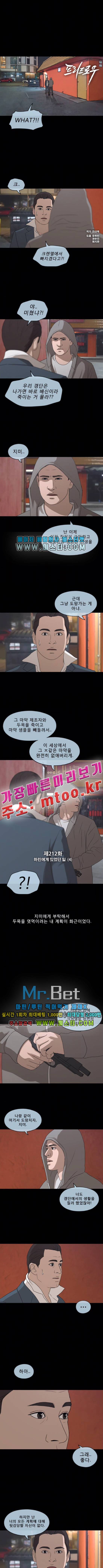 프리드로우 212화 1