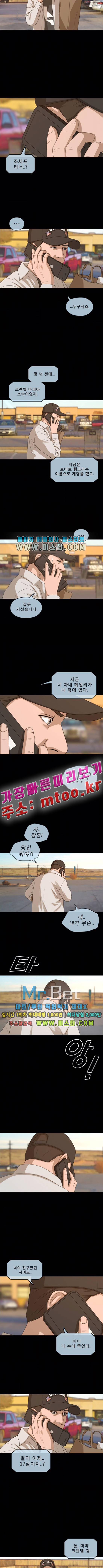프리드로우 212화 3