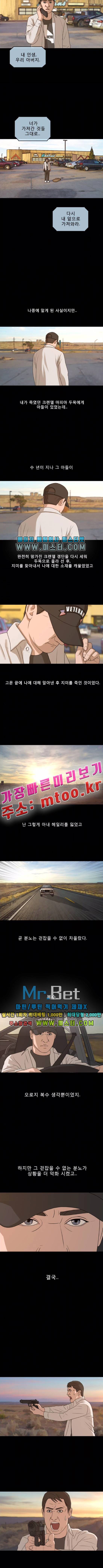 프리드로우 212화 4