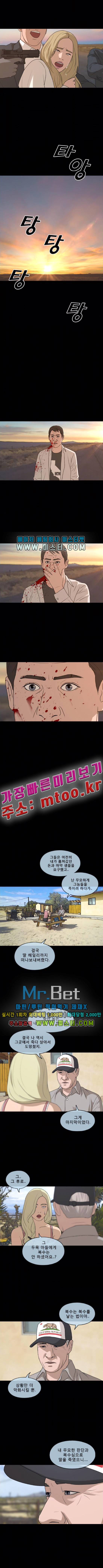 프리드로우 212화 5