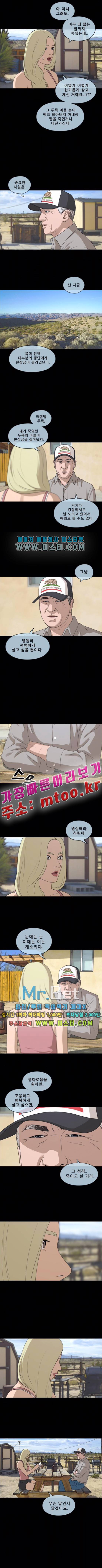 프리드로우 212화 6