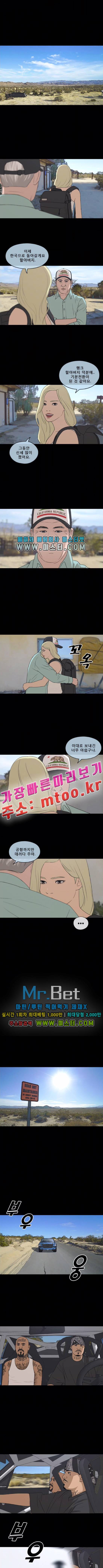 프리드로우 212화 7
