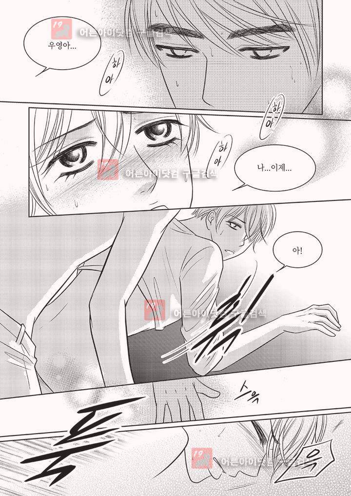3월의 눈 8화 4