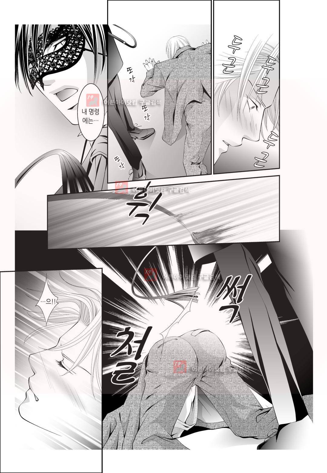 꿀 맛 같은 갑을 관계 2화 4