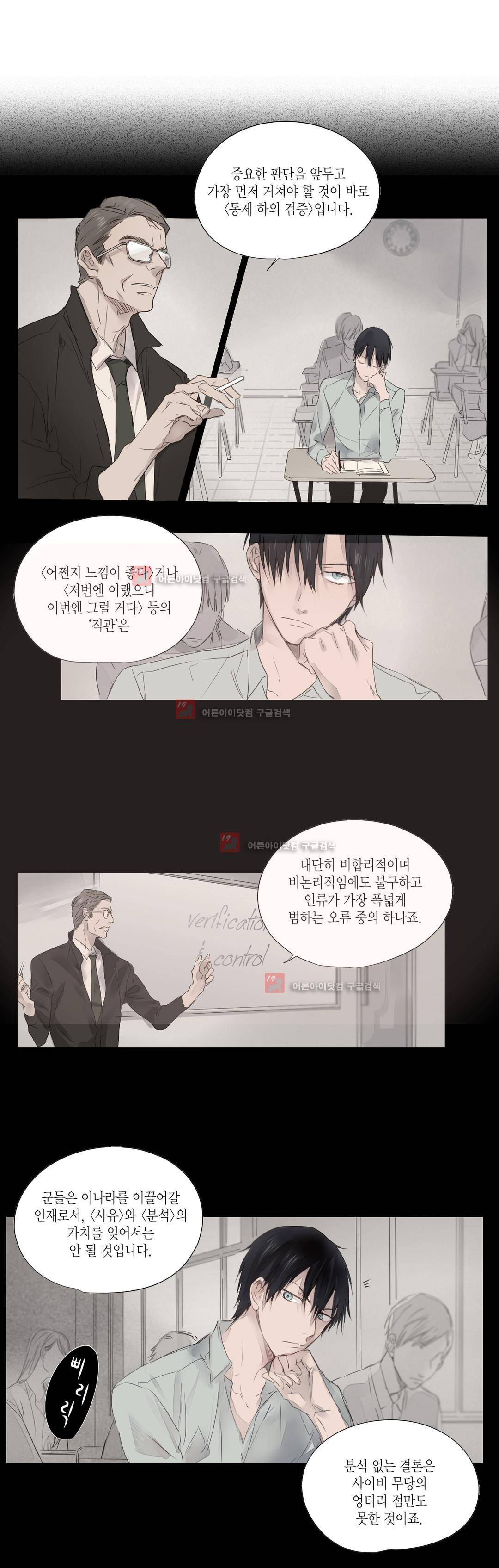 모리타트 1화 1