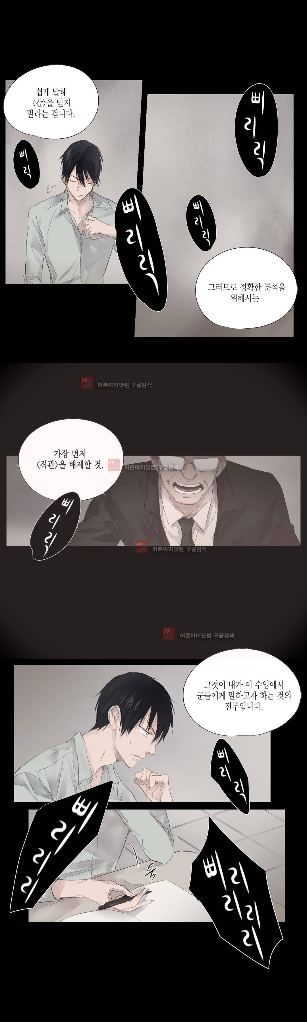 모리타트 1화 2